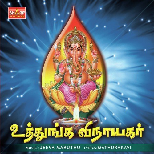 Moosiga Vaganathil - Ragupathi