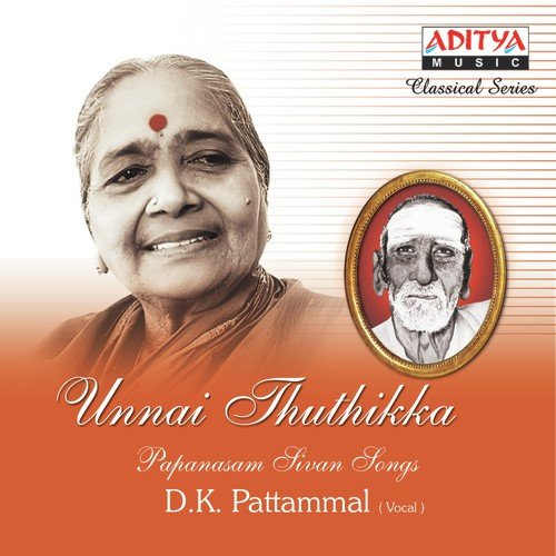 Swamy Saranam - D.K.Pattammal