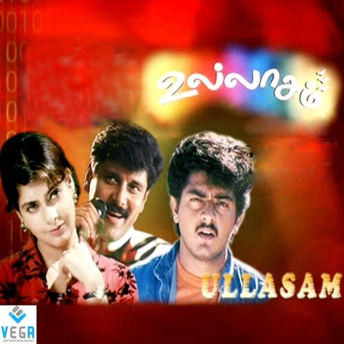 Veesum Kaatrukku - Karthik Raja