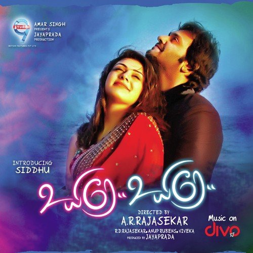 Once Upon A Time - Anup Rubens, Aravind-Shankar