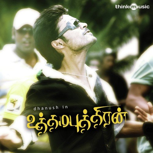 Thooral Podhum - Vijay Antony