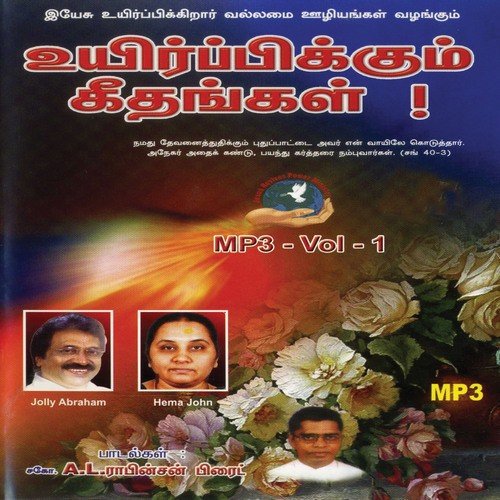 Santhoshamaaga - Various Artists