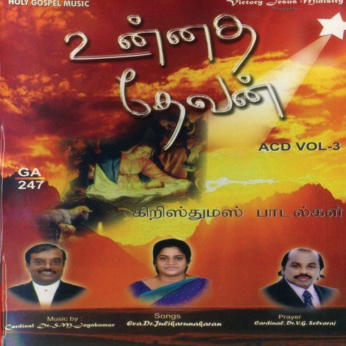 Neengale Andha Aalayam - Various Artists