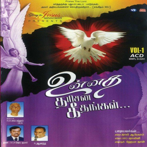 Uyirthezhundhaar - Various Artists