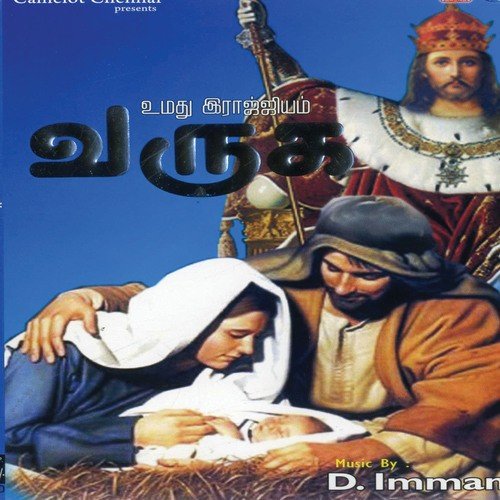 Maanavar - Various Artists