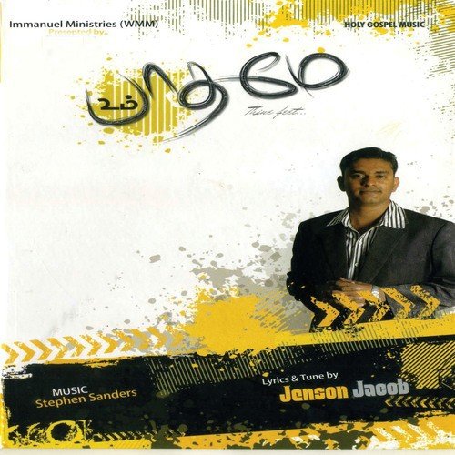 Sindhikkum Kaalam - Stephen Sanders