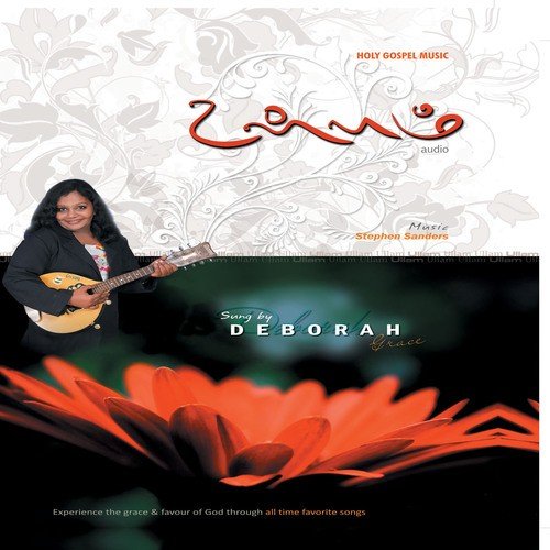 Sarva Srushtikkum - Stephen Sanders