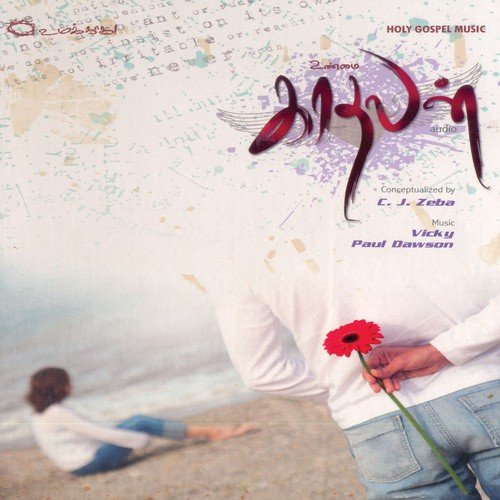 Anbae Anbae - Various Artists