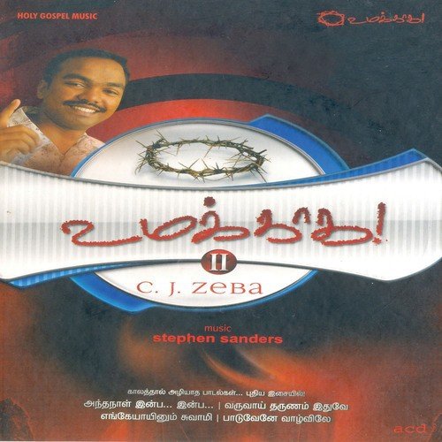 Deva Sitham - Stephen Sanders