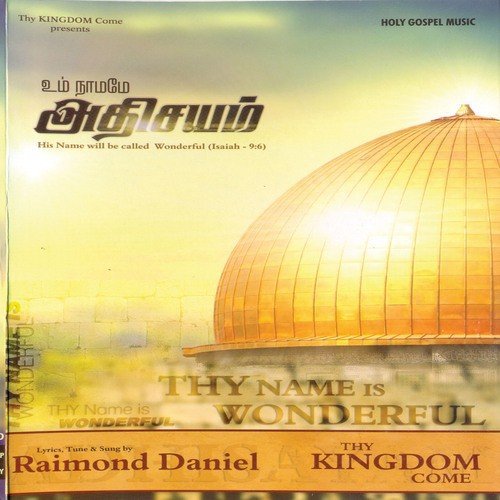 Introduction   Prayer   Unnathangalin - Various Artists