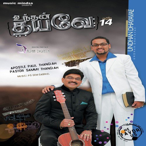 Umakkagavey (Reprise) - Various Artists
