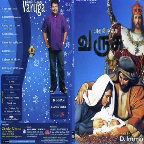 Maanavar - Various Artists