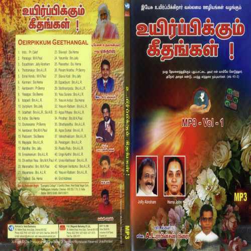 Santhoshamaaga - A.C. Dhinakaran