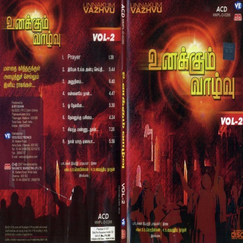Dhevanukku Mahimai - Brother S.S. Robinson