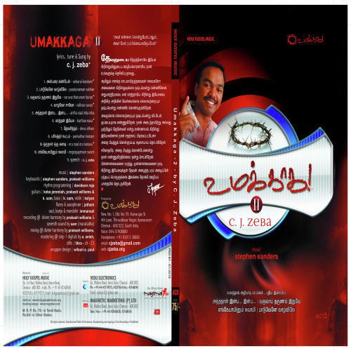 Parisuththar Koottam - C.J. Zeba