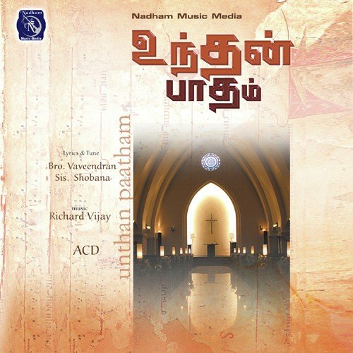 Idhammana - Various Artists