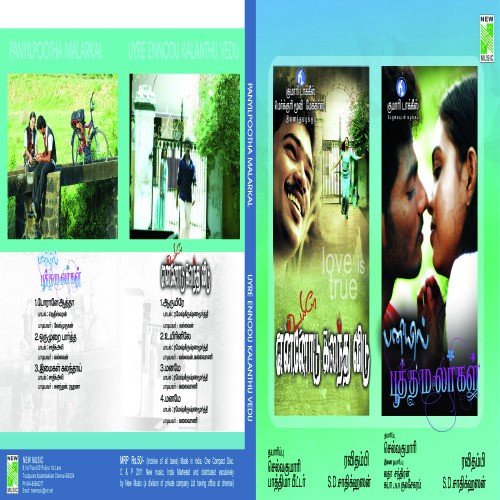 Uyirinile - S.D. Sadiqe Hassan