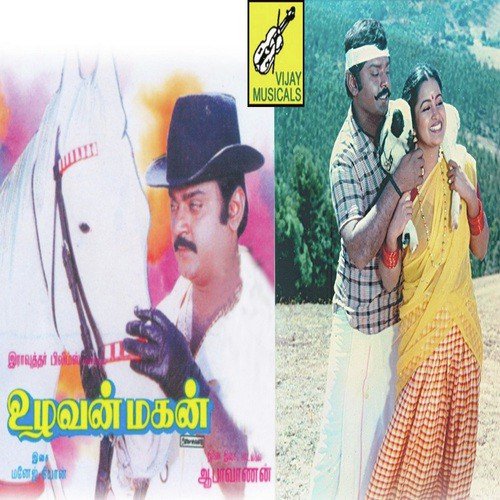 Unnai Dhinam - Manoj-Gyan