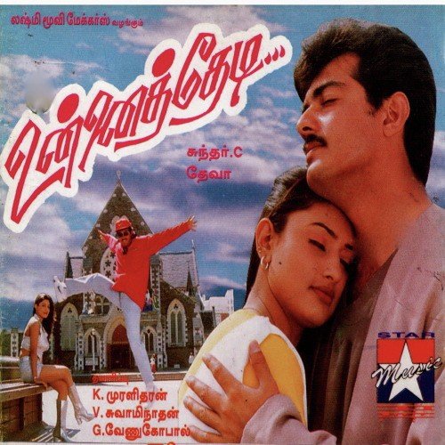 Nazhai Kaalai - Deva