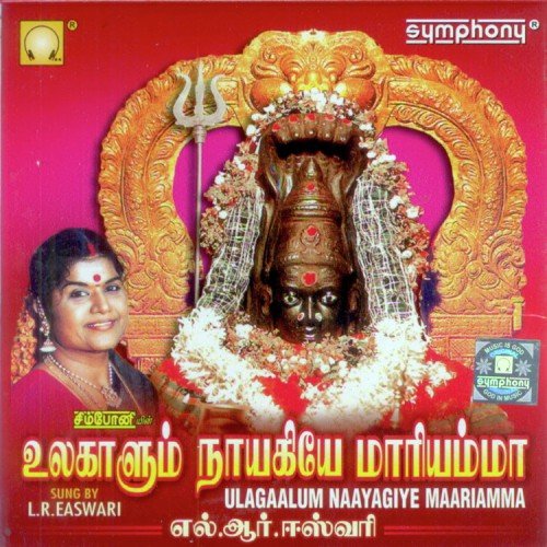 Maavilakku - L. R. Eswari