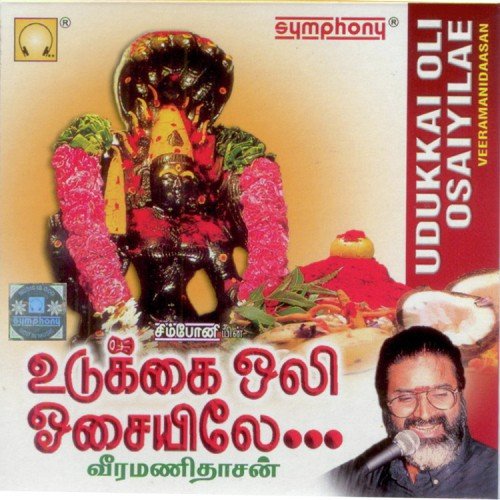 Naga Vadivanavalae - Veeramanidaasan