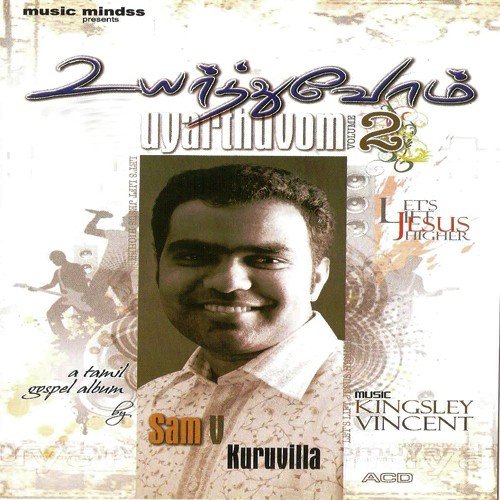 Innal Varai - Sam V. Kuruvilla