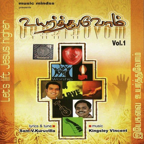 En Yesuve - Sam V. Kuruvilla