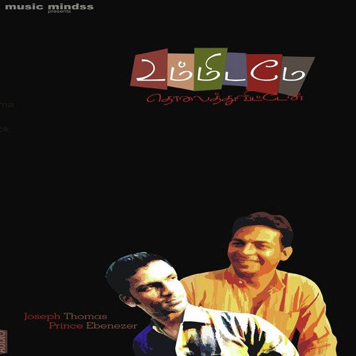 Ganam Mahimai - Various Artists