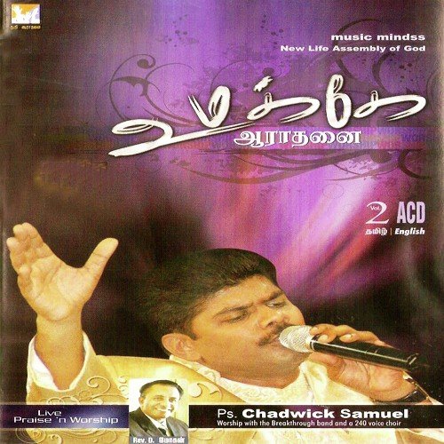 You Are Magnificiant - Pr. Chadwick Samuel