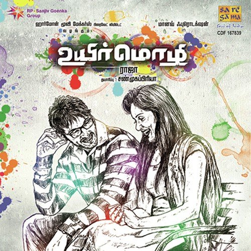 Kalloorum Ganam   Mellinamey - Santhosh Narayanan
