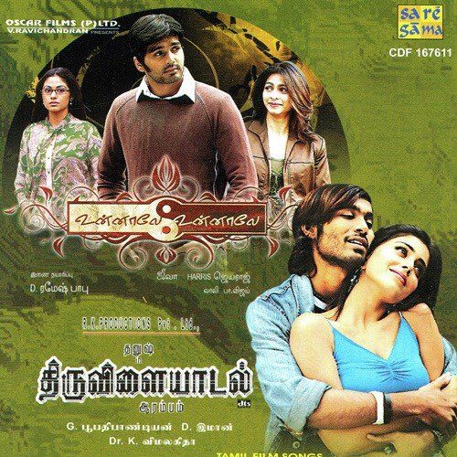 Mudhal Naal - Various Artists