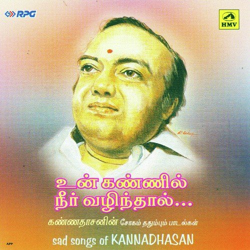 Un Kannil Neer Vazhindhal - Various Artists