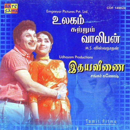 Lilly Malarukku - Various Artists