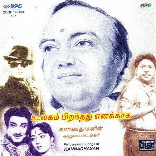 Sirippu Varuthu - Various Artists
