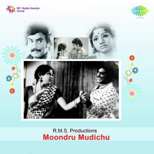 Vasanthakala Nadhigalile - Ilaiyaraaja