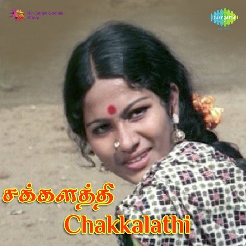 Vaada Vattudhu - Ilaiyaraaja