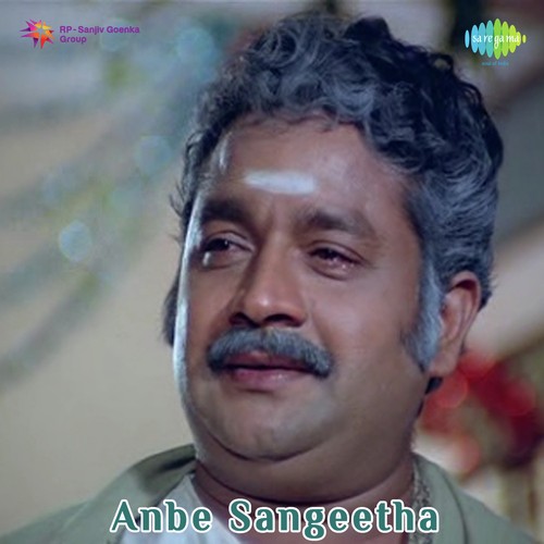 Geetha Sangeetha - Ilaiyaraaja