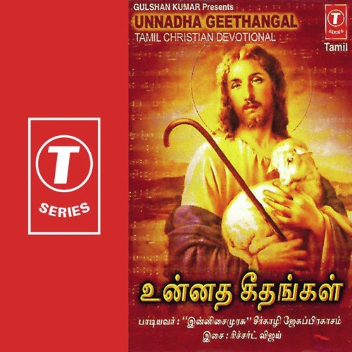 Naan Paada - Srikala Jesu Prakasam, Richard Vijay