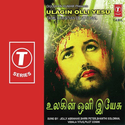 En Inba - J.F. Sathya Victor