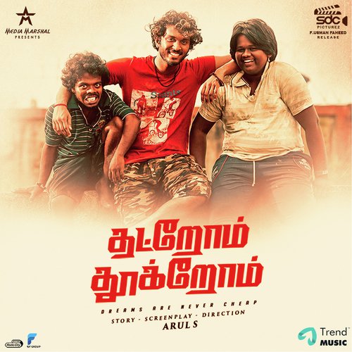 Newton - Balamurali Balu