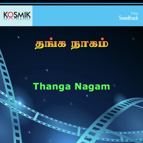 Odomiya Maaje Dhejomiya - K. S. Chithra