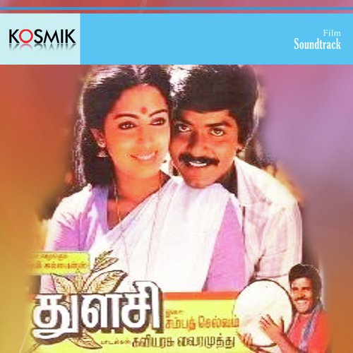 Kathavu Thuranthirukku - Sampath Selvam