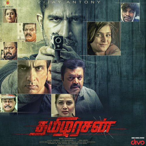 Yaavum Yaavumey - Ilaiyaraaja