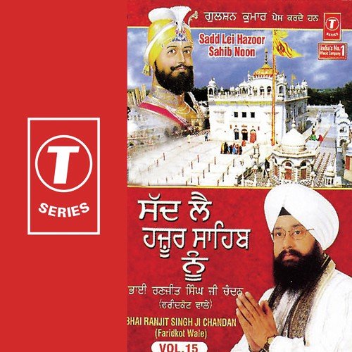 Sadd Lei Hazoor Sahib Noon (Vyakhya Sahit) - Bhai Ranjit Singh Chandan-Faridkot Wale