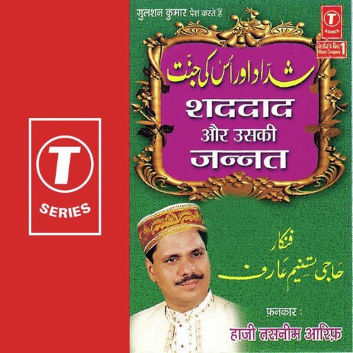 Saddad Aur Uski Jannat - Aarif Khan, Haji Tasleem Aarif, Anupama, Raju Khan