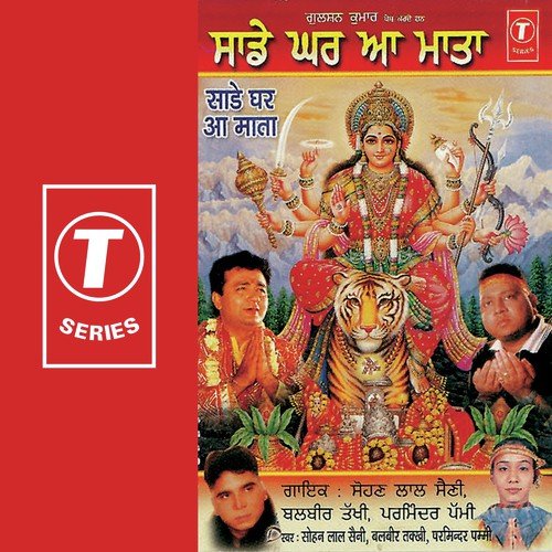 Dar Tere Sangta Aa Khadiya - Sohan Lal Saini, Balbir Takhi, Parminder Pammi, Ravi Pampa