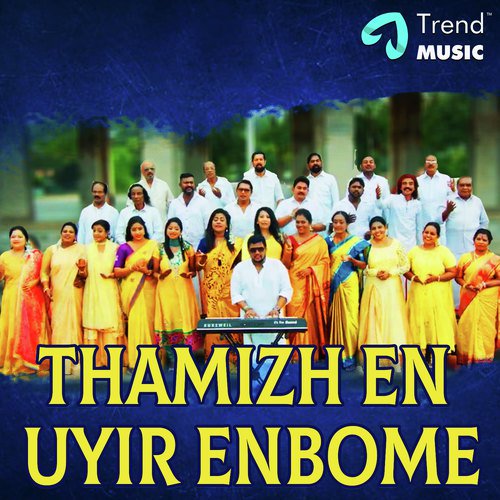 Thamizh En Uyir Enbome - Srudhiy Prabha, Srudhiy Prabha