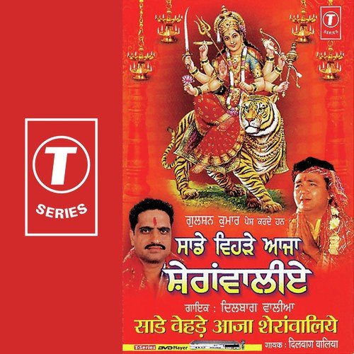 Maa Kali - Dilbag Walia, Sanjeev-Santosh