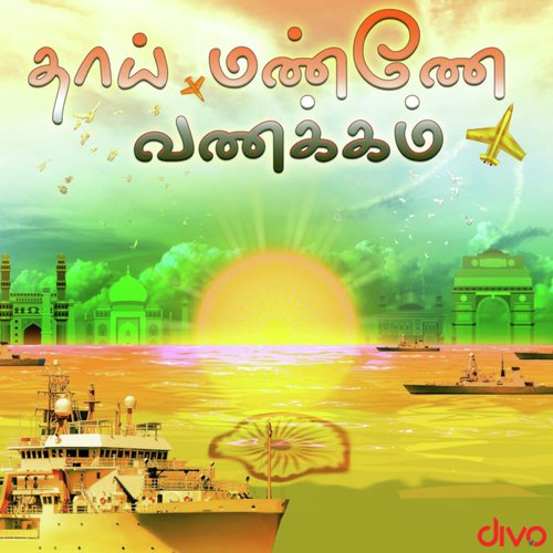 Face Of India (From Face Of India) - Various Artists