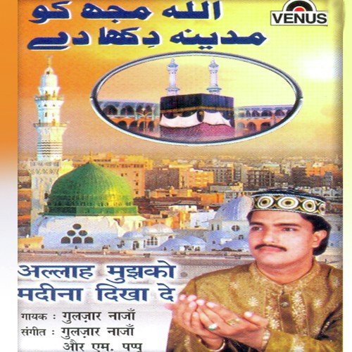 Gous Mere Pirane Peer - Gulzar Nazan, M. Pappu
